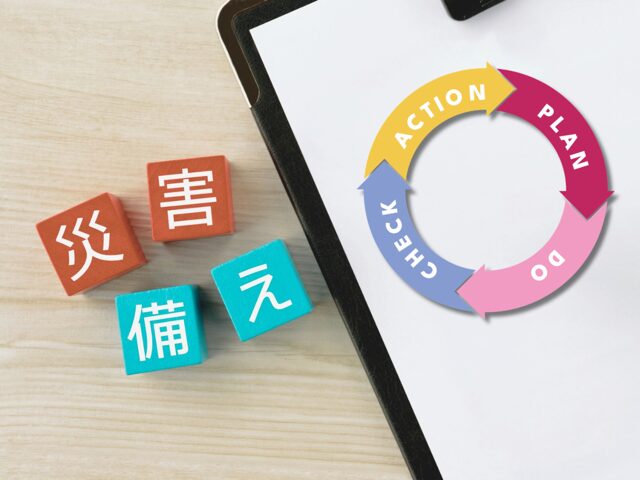 災害時に備えたPDCAサイクルの図解。