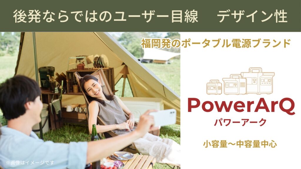 PowerArqのブランドイメージ