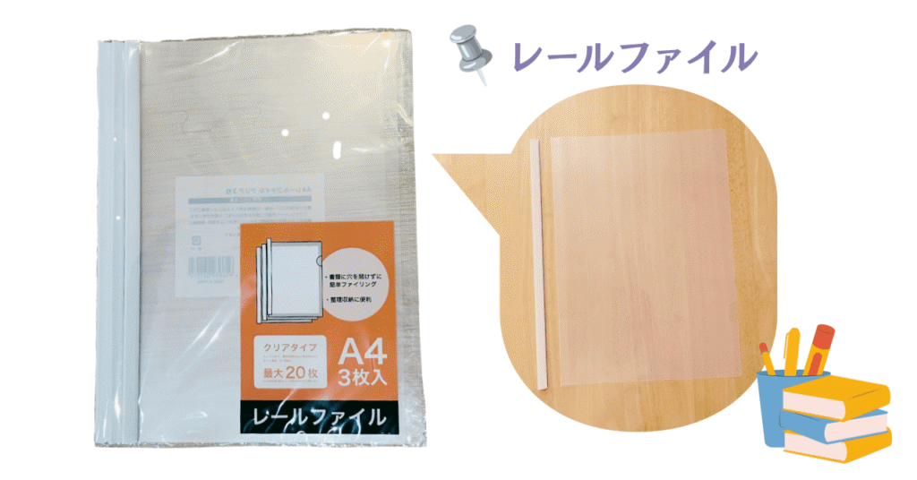 レールファイルの商品画像