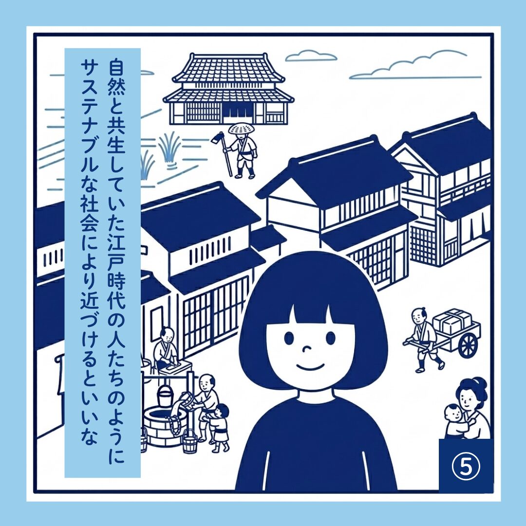 前面に穏やかな笑顔のこけしママン、背景に井戸や田んぼ、瓦屋根の家並みが広がる江戸時代の風景。自然と共生していた当時の人々の暮らしに思いを馳せ、「サステナブルな社会により近づけるといいな」と願っている。