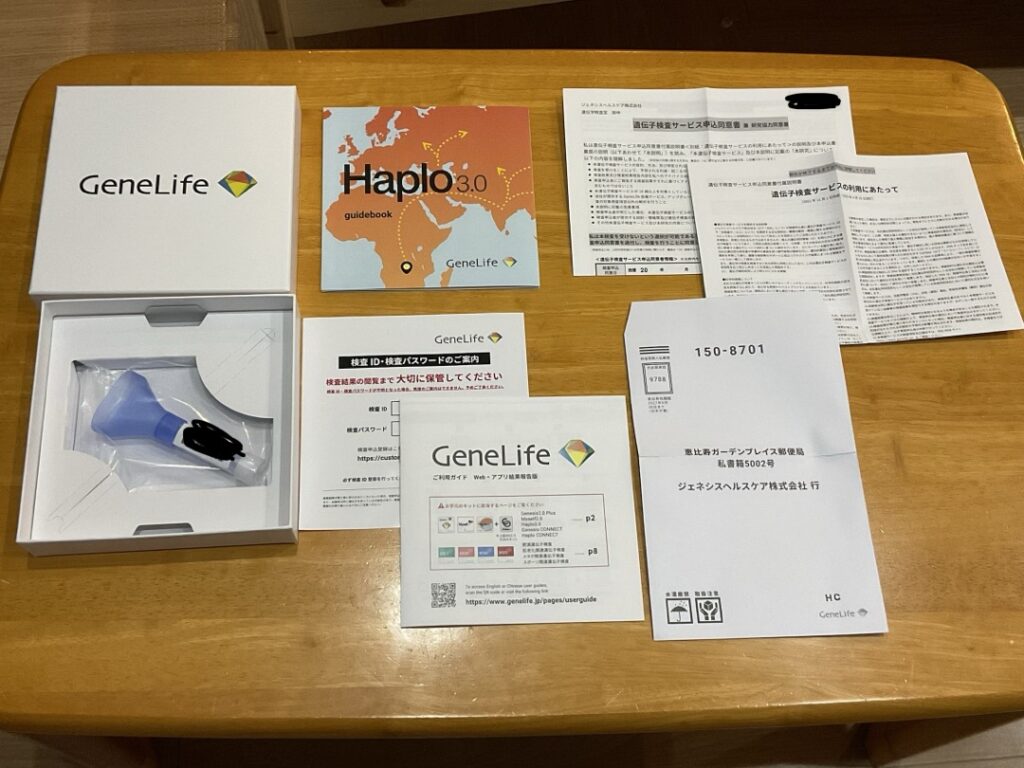 GeneLifeのHaplo3.0のセット内容。唾液を取得する漏斗とチューブのセットや同意書・説明書などがある。